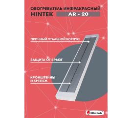 Нагреватель инфракрасный