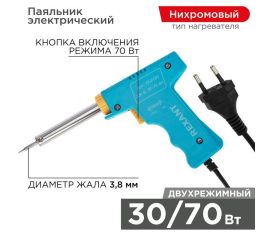 Паяльный пистолет