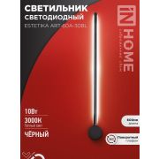 Светильник светодиодный ESTETIKA ART-60A-30BL 10Вт 230В 3000К 700лм 600х60х98 черн. IN HOME 4690612057842