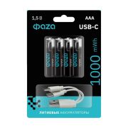 Аккумулятор литиевый AAA 1.5В Li-Ion 1000мА.ч зарядка от Type-C шнур в комплекте BL-4 (уп.4шт) ФАZА 5061668